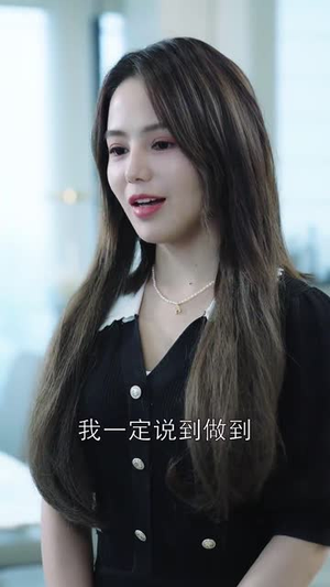 为母则刚（75集）精彩的网络短剧