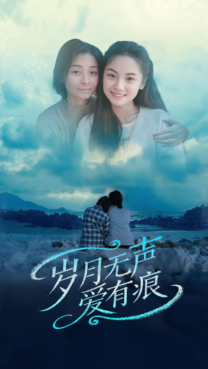 岁月无声爱有痕（71集）好看的古装短剧推荐