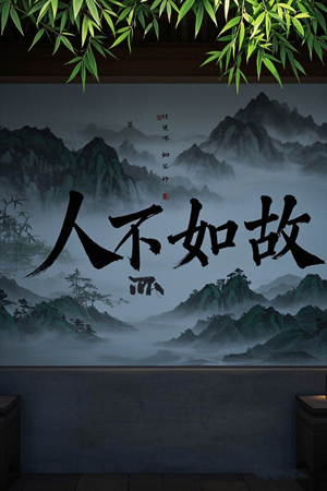 人不如故（30集）排行榜前十短剧免费观看