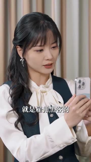 谁又惹她了（100集）短剧终篇全集限免看