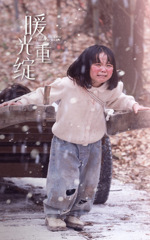 暖光重绽（60集）终于找到这部短剧了