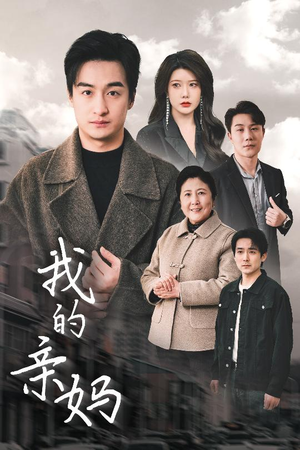 爱之深痛之切（40集）一口气看完短剧大结局