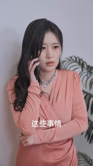 诱他入局（68集）最热门短剧来了