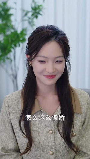 她在厉总心尖玩火（45集）海量热门短剧免费看