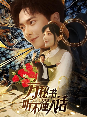 工具人女主通关指南（77集）火爆热播短剧抢先看