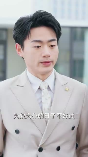 真假宋小姐（70集）熬夜也要追的短剧