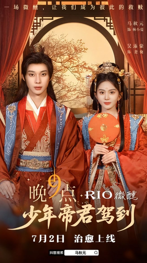 晚9点，少年帝君驾到（全6集）常回家看看短剧
