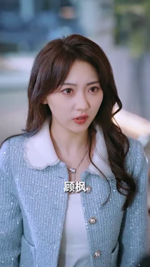 稚子牵父衣（80集）短剧全季限免大放送