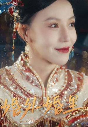 二婚当嫁（50集）火爆热门短剧抢先看