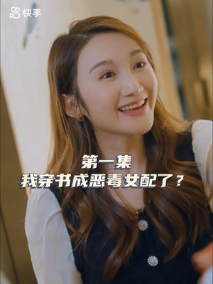 女主，对不起！（33集）最新短剧抢先看