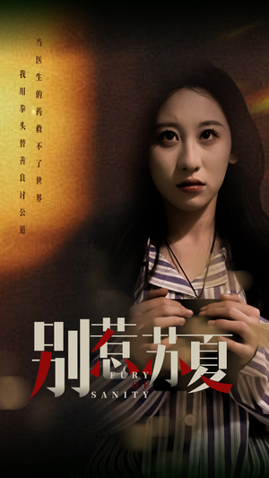 别惹苏夏（70集）西瓜短剧免费看