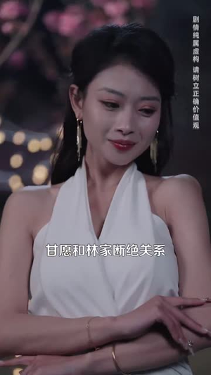 错爱后，被美女老板抢婚（80集）正能量短剧上热门