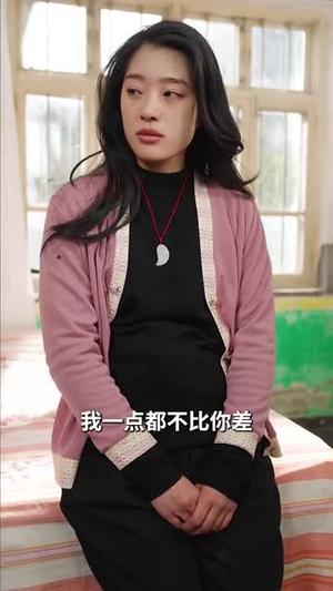 逃出苦难向春山（50集）看短剧放松一下