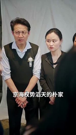 踏破荆棘向朝阳（80集）短剧热播全集免费追