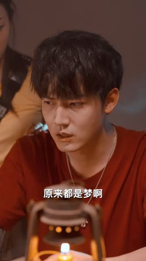 围龙屋惊奇夜（30集）亿万短剧抢先看