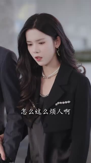 姑奶奶她打脸上瘾（86集）红果免费短剧免费看全集