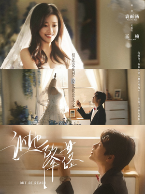 让她降落（71集）全集在线短剧观看免费版