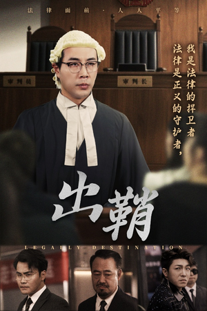 出鞘（70集）短剧演员排行榜