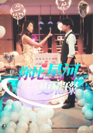 你比星河更璀璨（60集）短剧全剧终合集放送