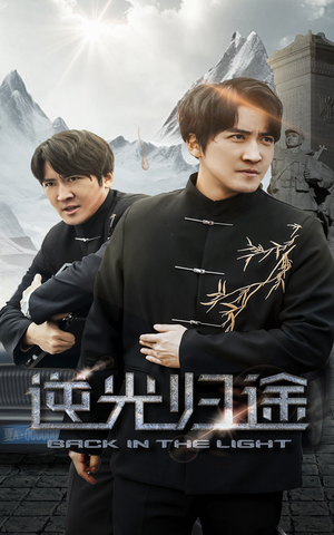逆光归途（35集）爆款短剧一起追