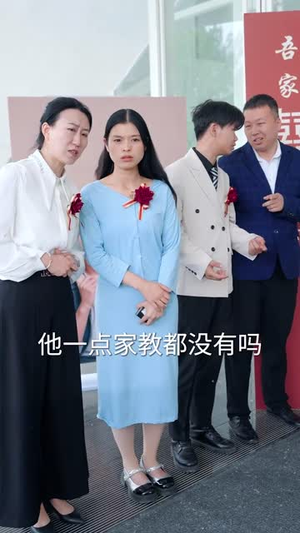 全家为了养子让我顶罪后（58集）在线即可畅享全集短剧