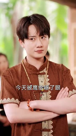 破局（68集）零成本看完的短剧集合推荐