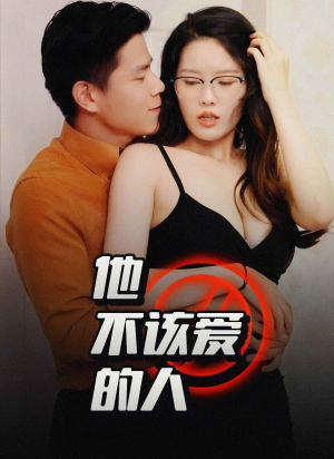 闺蜜的秘密（全集）短剧全集连看不停歇