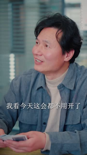 山鸡不是凤凰（52集）全部免费观看全集