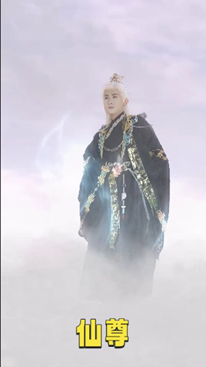 仙尊（62集）这短剧看得像开盲盒