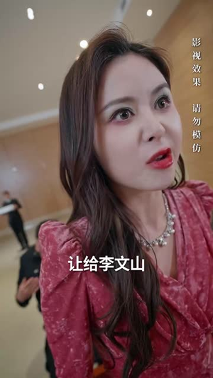 我的四岁父亲（70集）短剧终极大结局合集