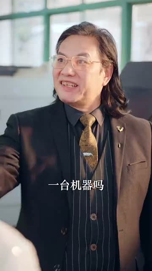 重回职场我在隔壁当老大（62集）热门短剧在线看