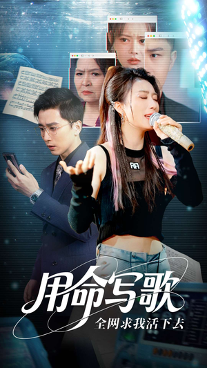 文娱系统之天后归来（70集）一口气追完短剧