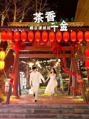 茶香千金，顾总请接招（30集）超级好看短剧推荐