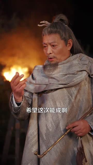 瞎子背剑，无眼窥天（123集）番茄小说短剧免费看