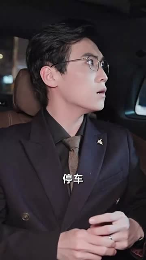 晨光破雾是清欢（91集）最火短剧热播中