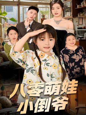 陈小姐的时空订单（67集）火热短剧抢先看