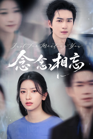 焚心不候（57集）红果短剧免费看app