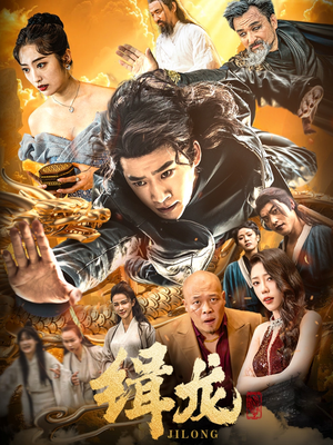 往昔豪情御龙归（88集）红果短剧免费看剧app