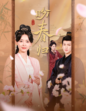玉门娇室（60集）免费观看全集短剧无删减