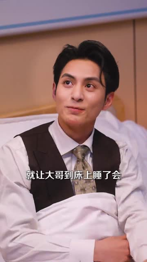 穿书归来后高攀不起（80集）红果短剧app免费看