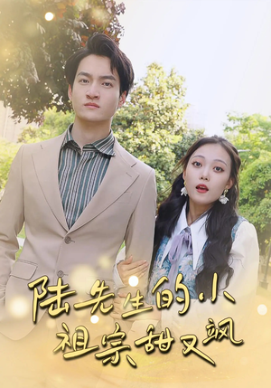 落魄千金的逆袭恋曲（80集）免费观看全集短剧无删减