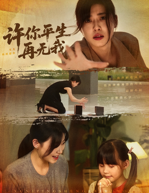 许你平生再无我（60集）温柔追捕短剧剧情全剧终
